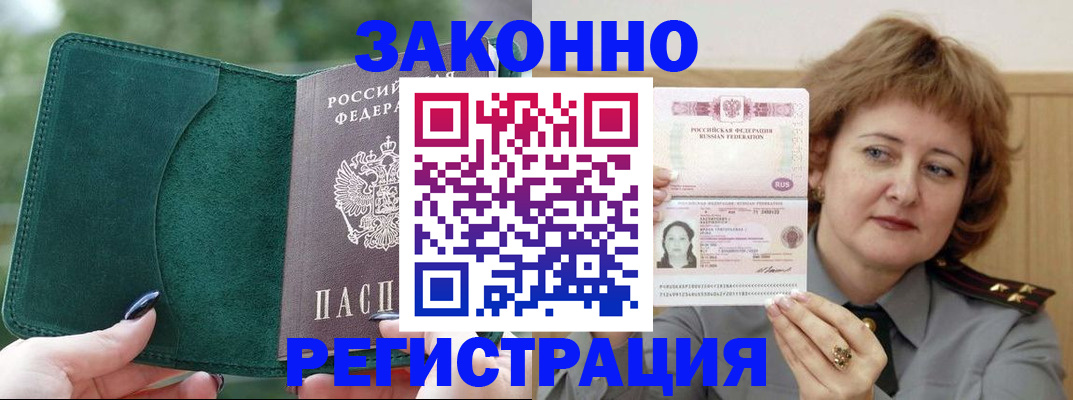временная регистрация гарантия в Уяре