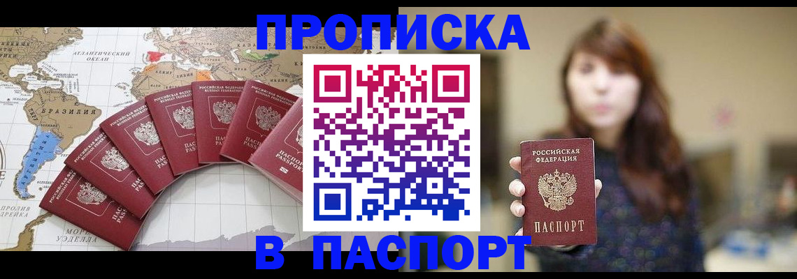 прописка для военкомата в Уяре