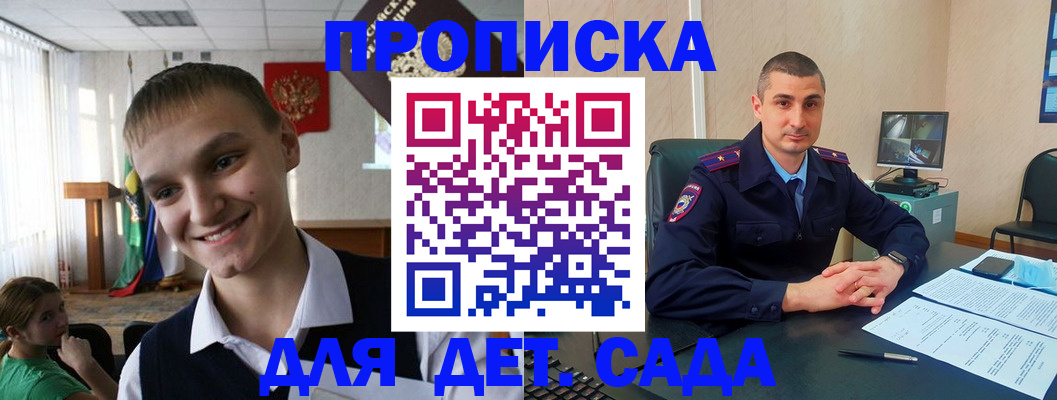 временная регистрация законно в Уяре