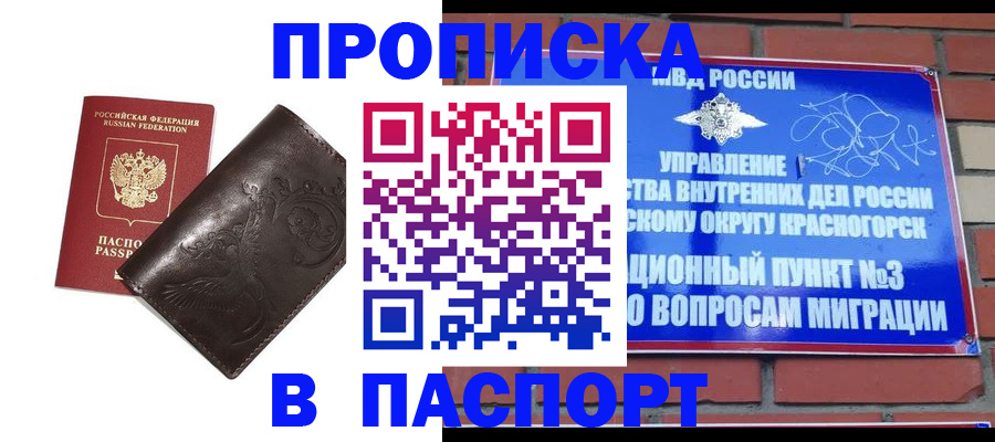 миграционный учет в Уяре