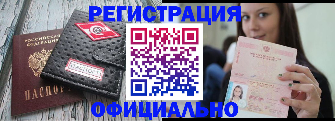 временная регистрация собственник в Уяре